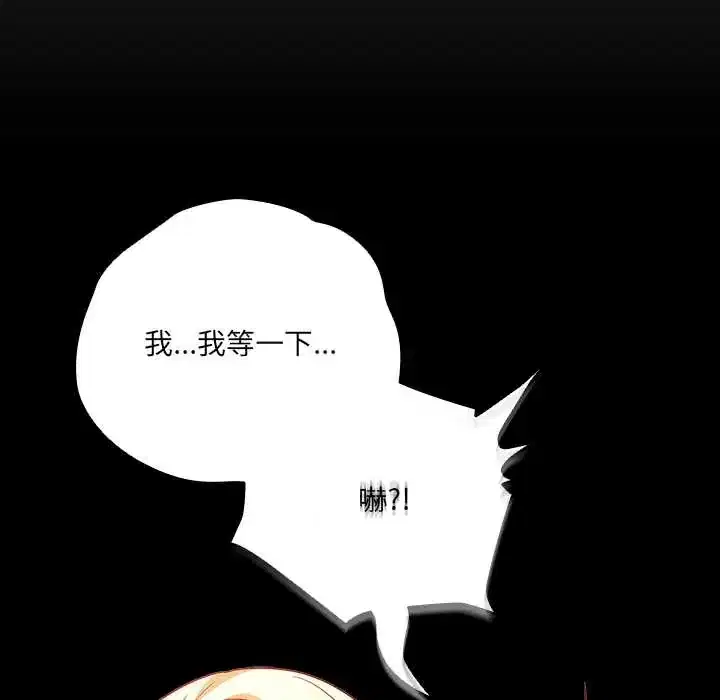 第85話 - 第110页