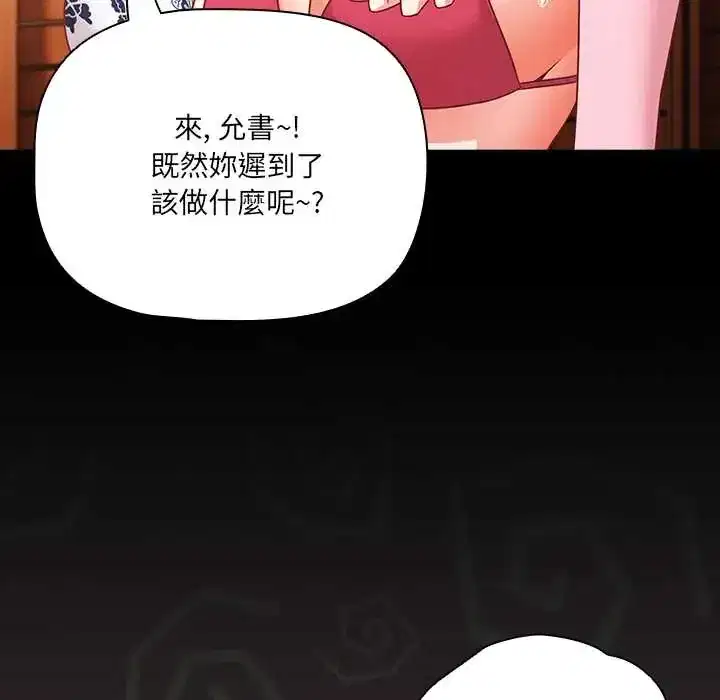 第85話 - 第112页