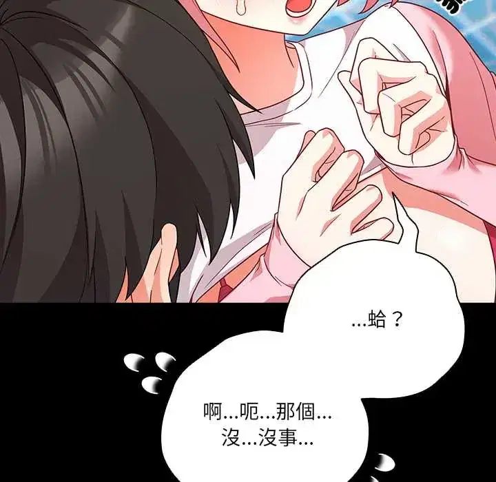 第85話 - 第122页