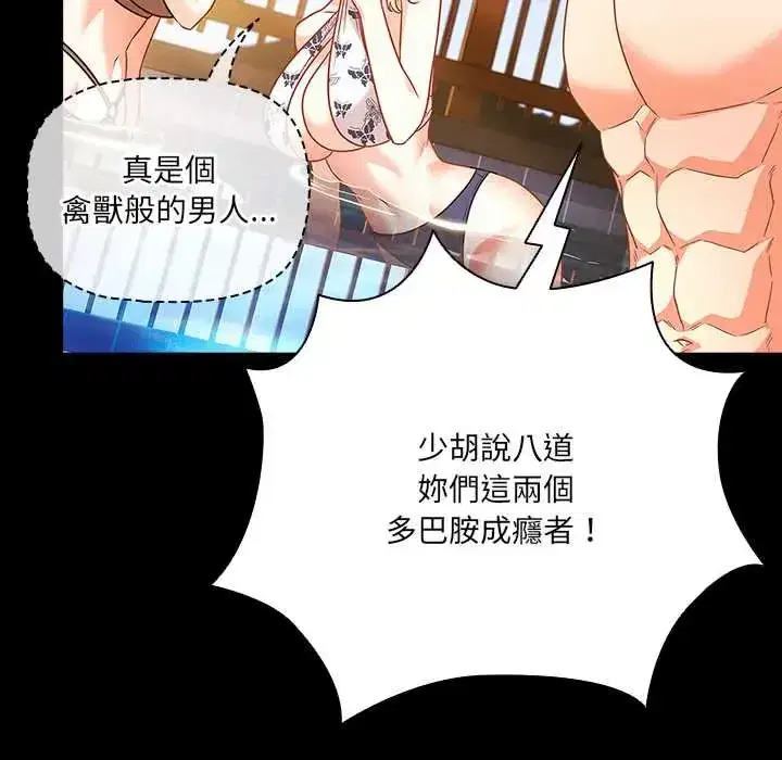 第85話 - 第134页