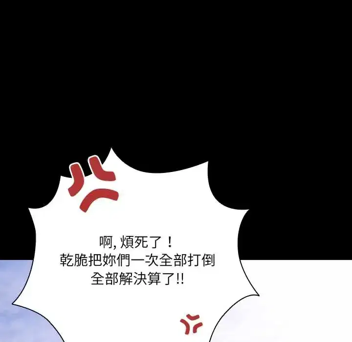 第85話 - 第135页