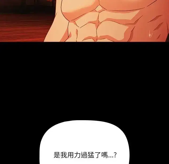 第85話 - 第145页
