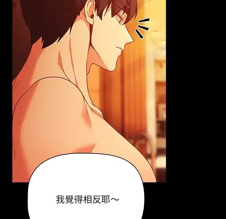 第85話 - 第149页