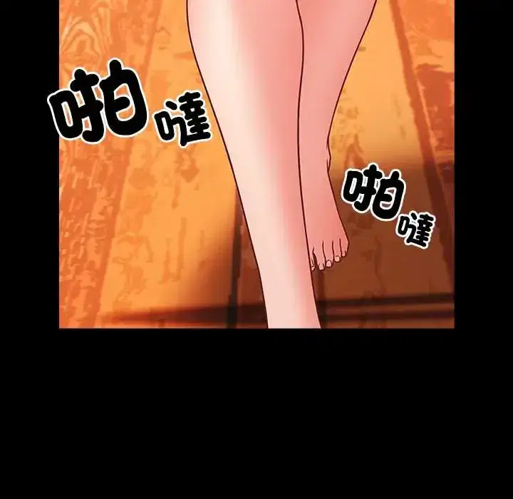 第85話 - 第15页