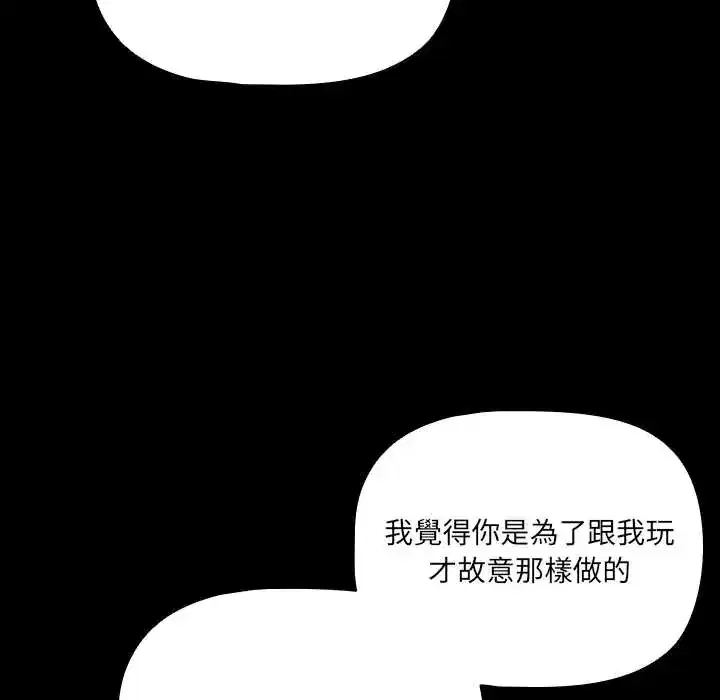 第85話 - 第150页