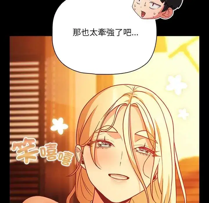 第85話 - 第153页