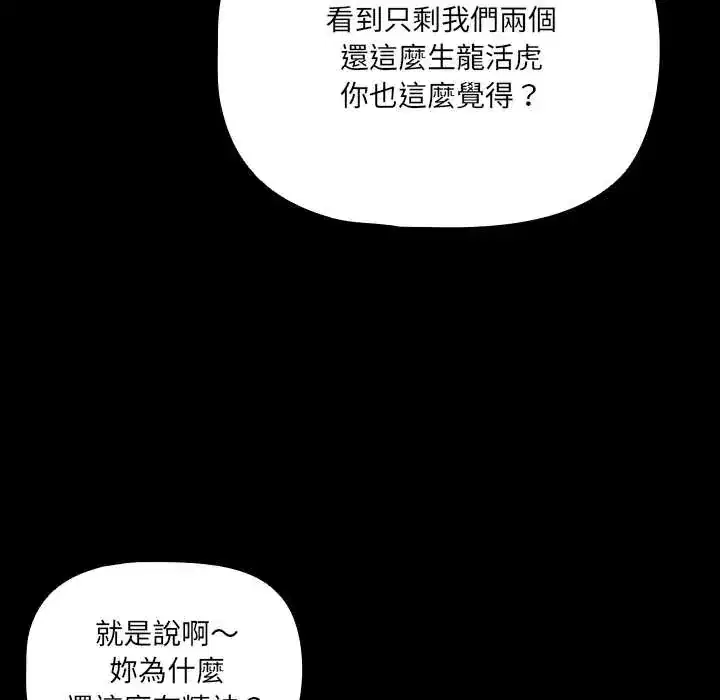 第85話 - 第155页