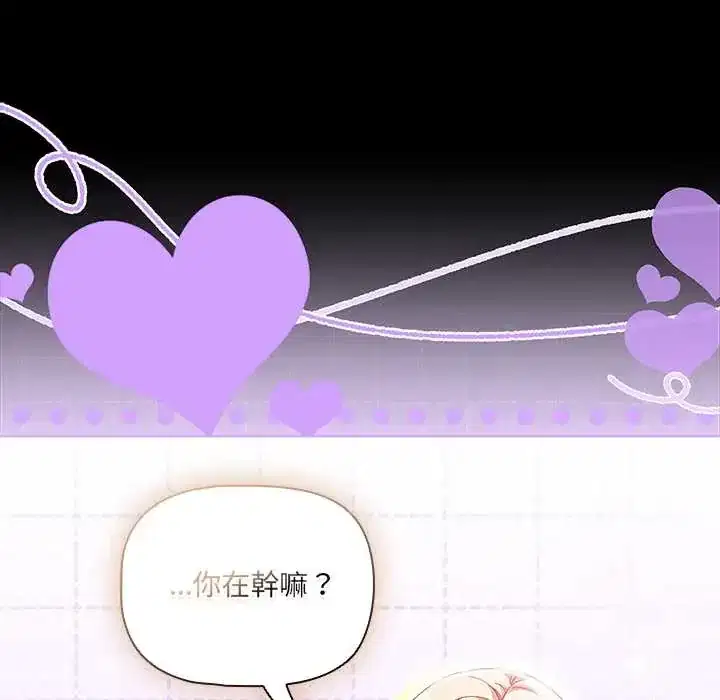 第85話 - 第16页