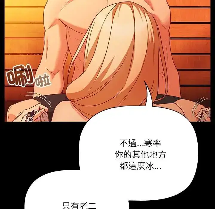 第85話 - 第164页