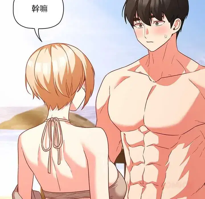 第85話 - 第21页
