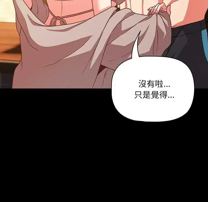 第85話 - 第22页