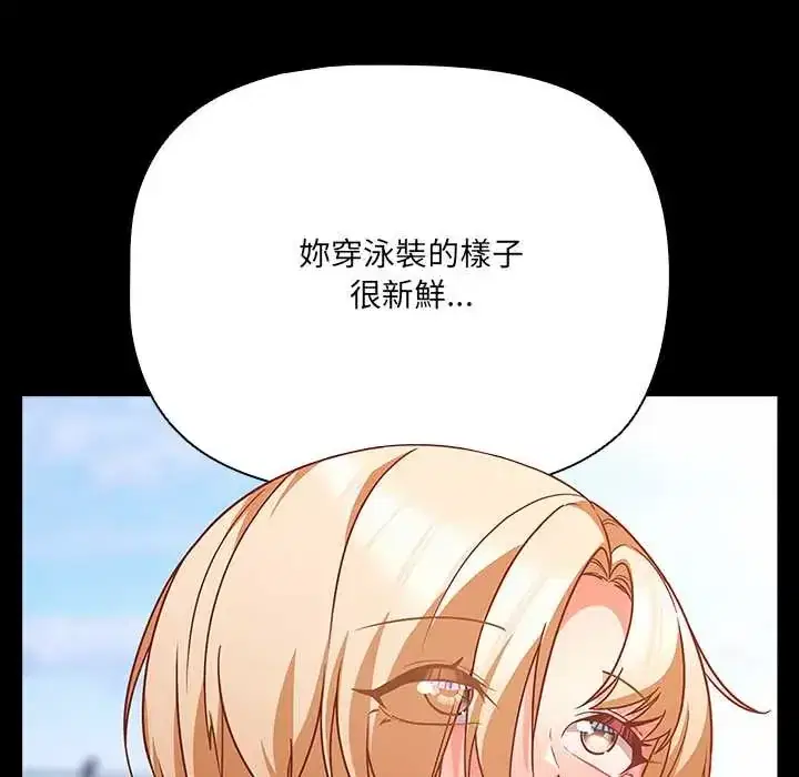 第85話 - 第23页