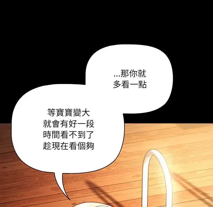 第85話 - 第25页