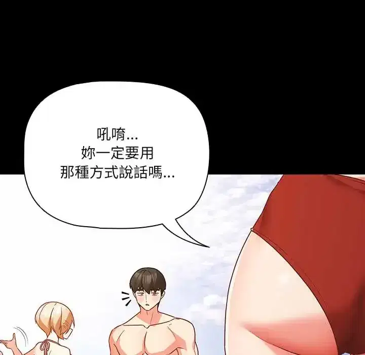 第85話 - 第28页