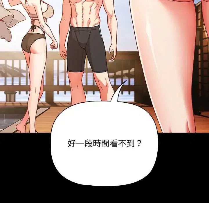第85話 - 第29页