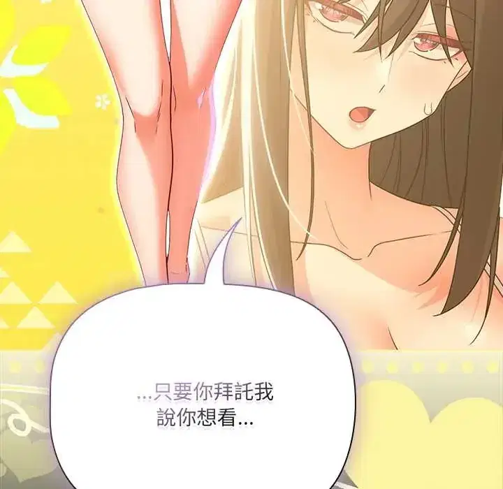 第85話 - 第32页