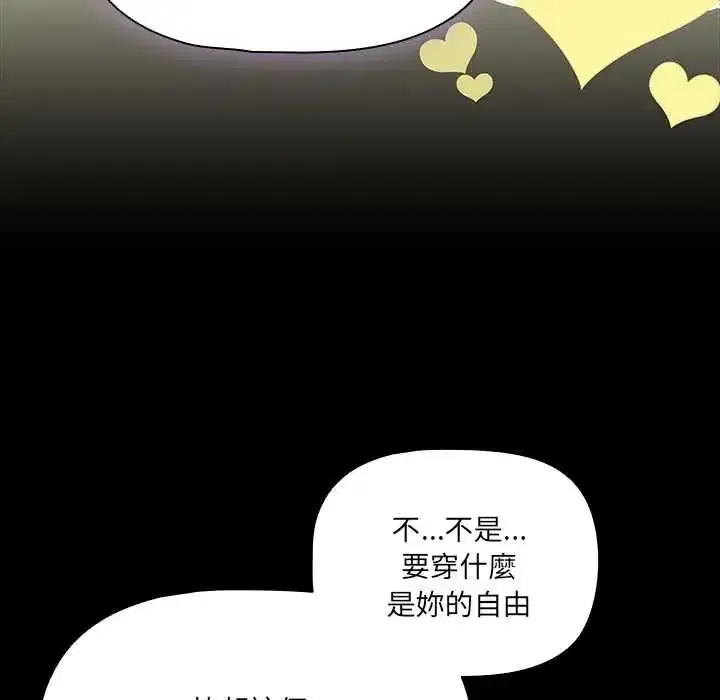 第85話 - 第33页