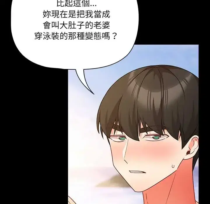 第85話 - 第34页
