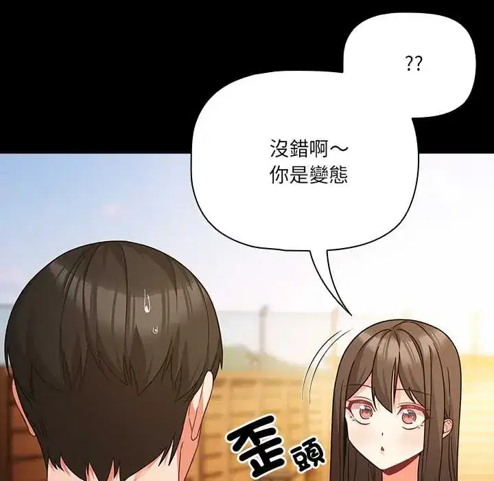 第85話 - 第36页