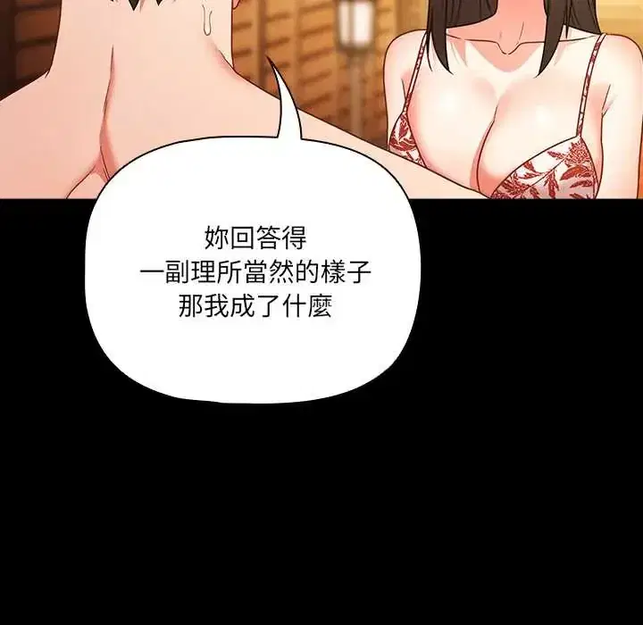 第85話 - 第37页