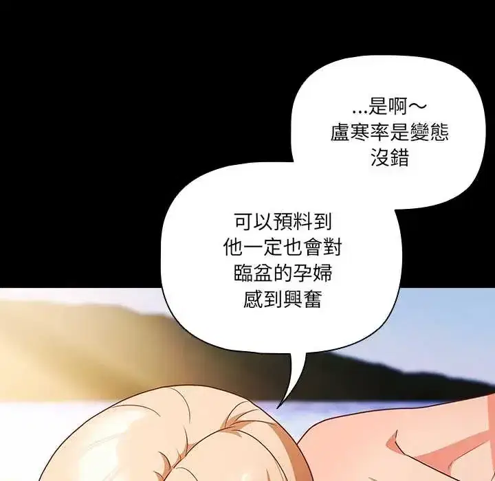 第85話 - 第38页