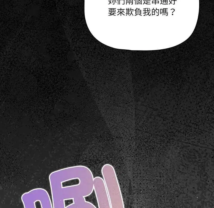 第85話 - 第40页