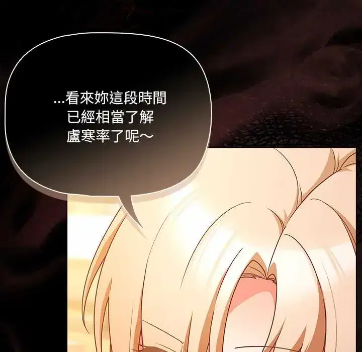 第85話 - 第43页