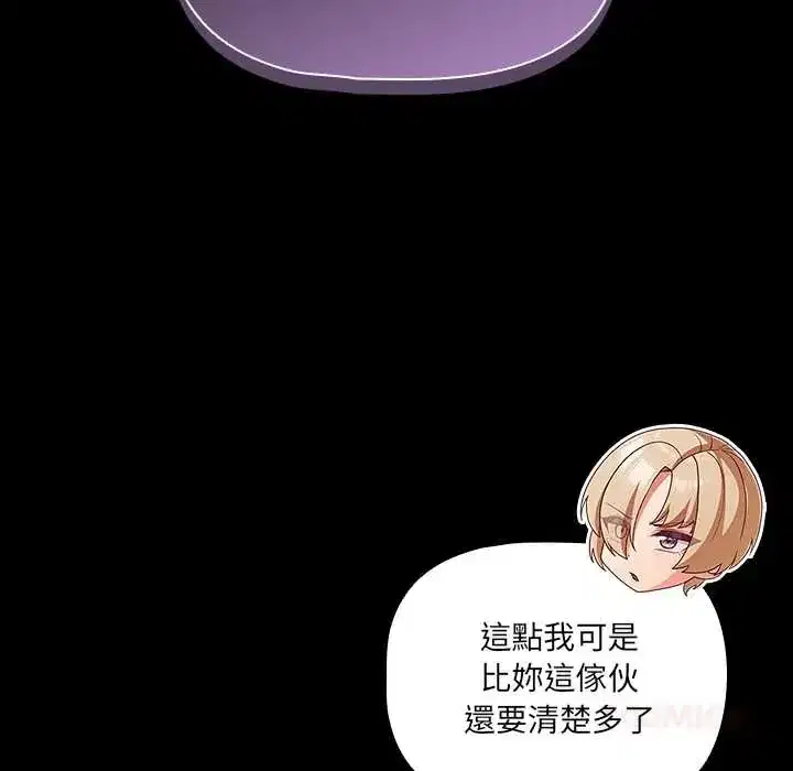 第85話 - 第48页