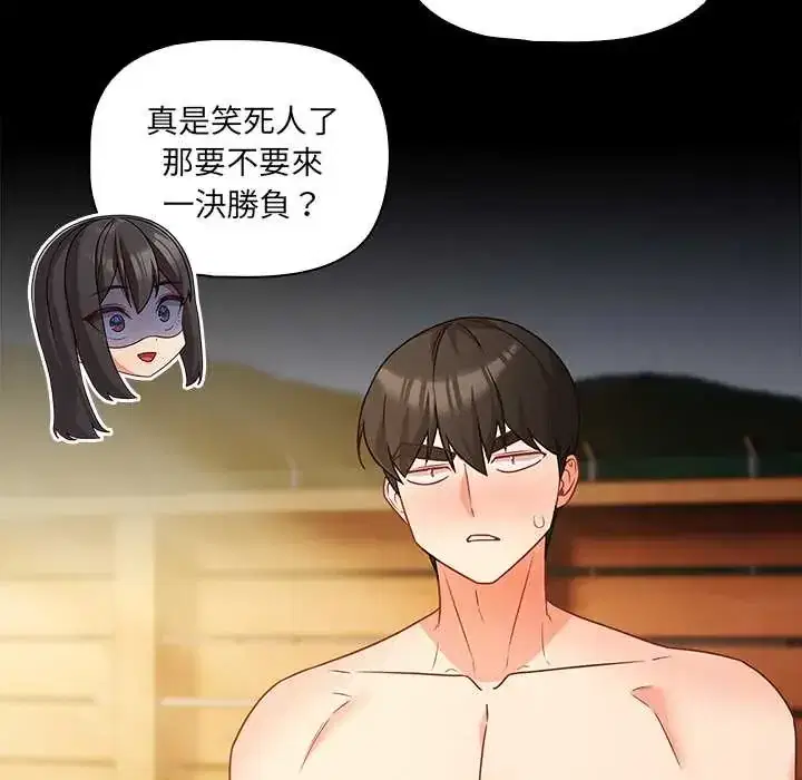 第85話 - 第49页