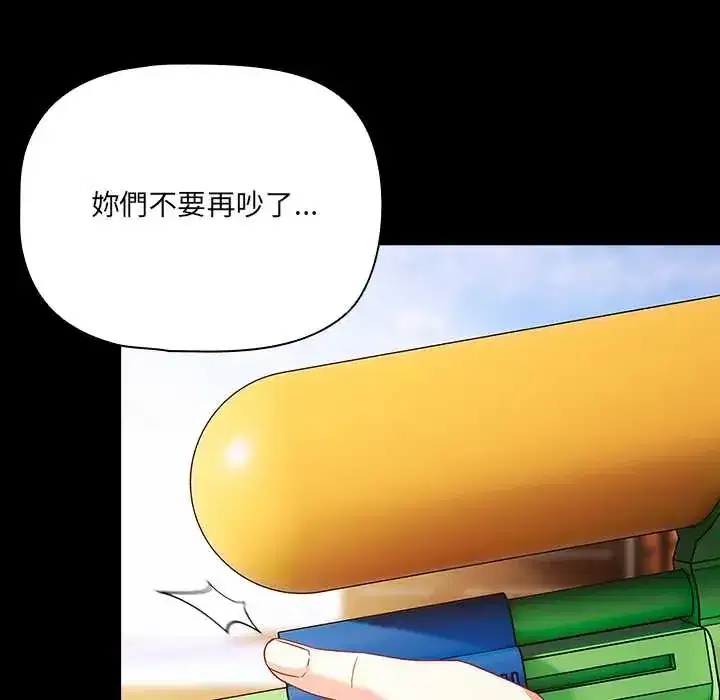 第85話 - 第51页