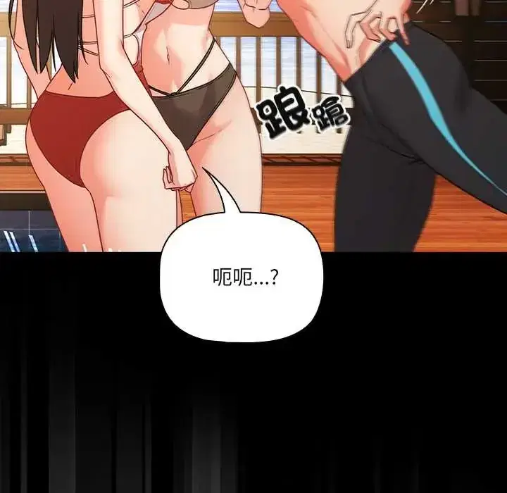 第85話 - 第56页