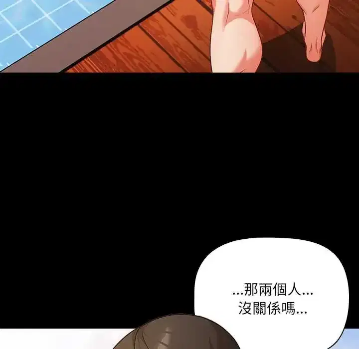 第85話 - 第6页