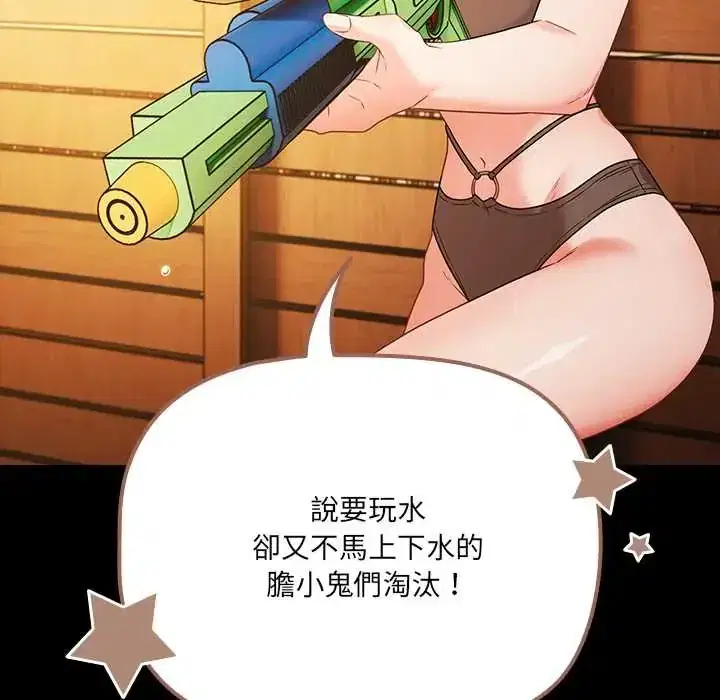 第85話 - 第60页