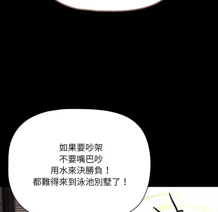 第85話 - 第61页