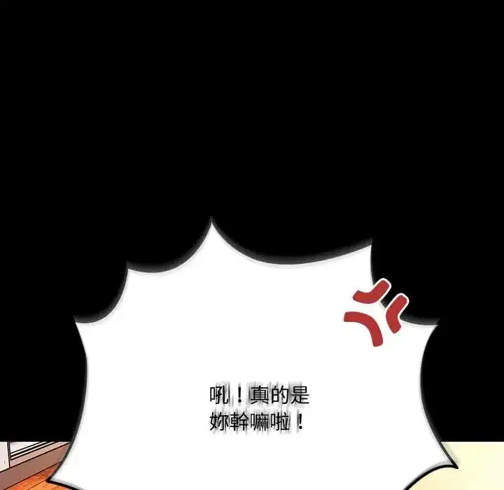 第85話 - 第63页