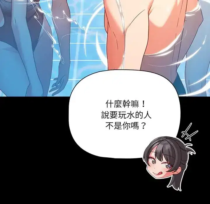 第85話 - 第65页