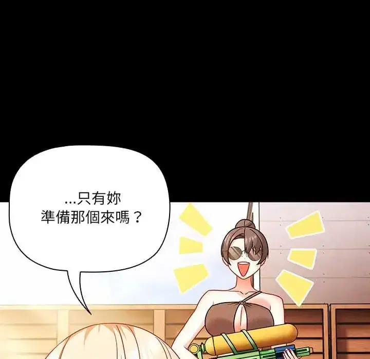 第85話 - 第66页