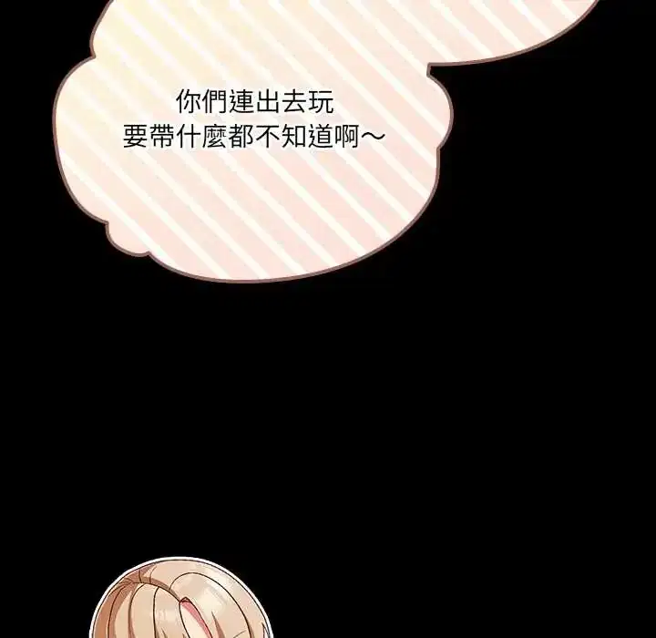第85話 - 第68页
