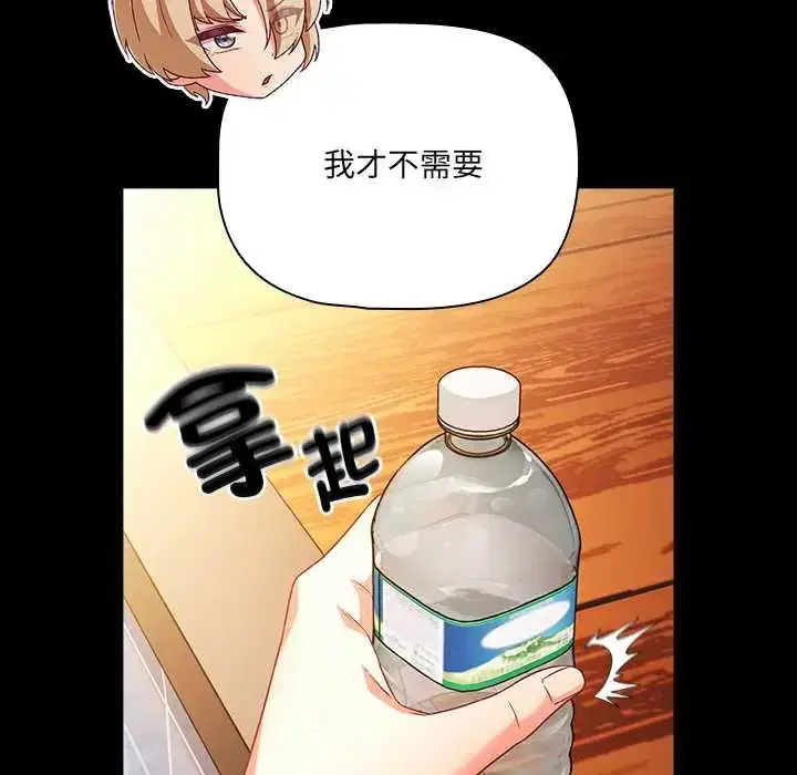 第85話 - 第69页