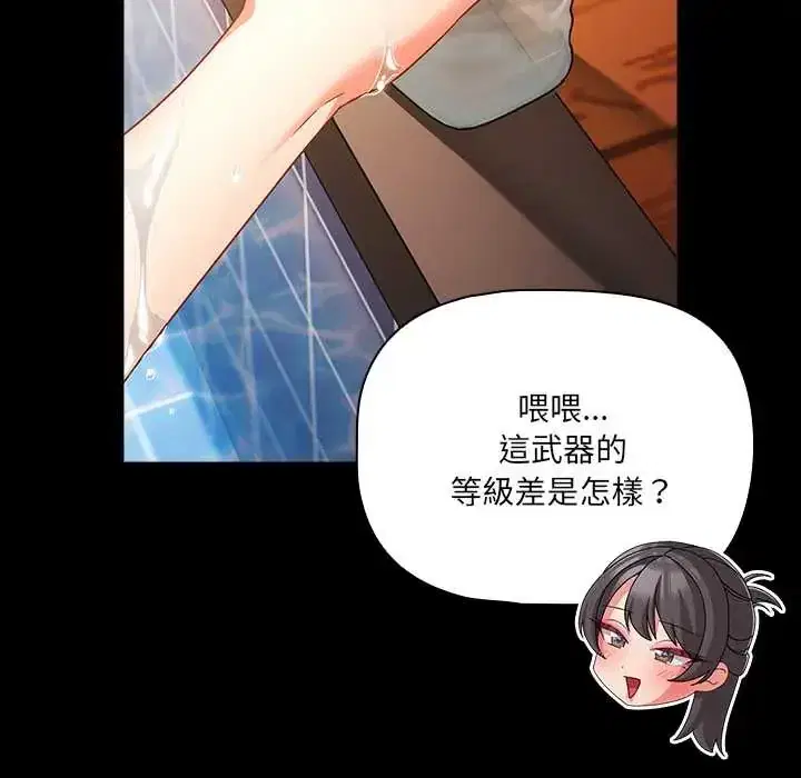 第85話 - 第70页