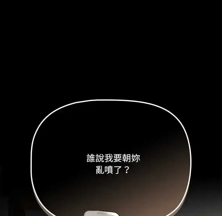 第85話 - 第71页