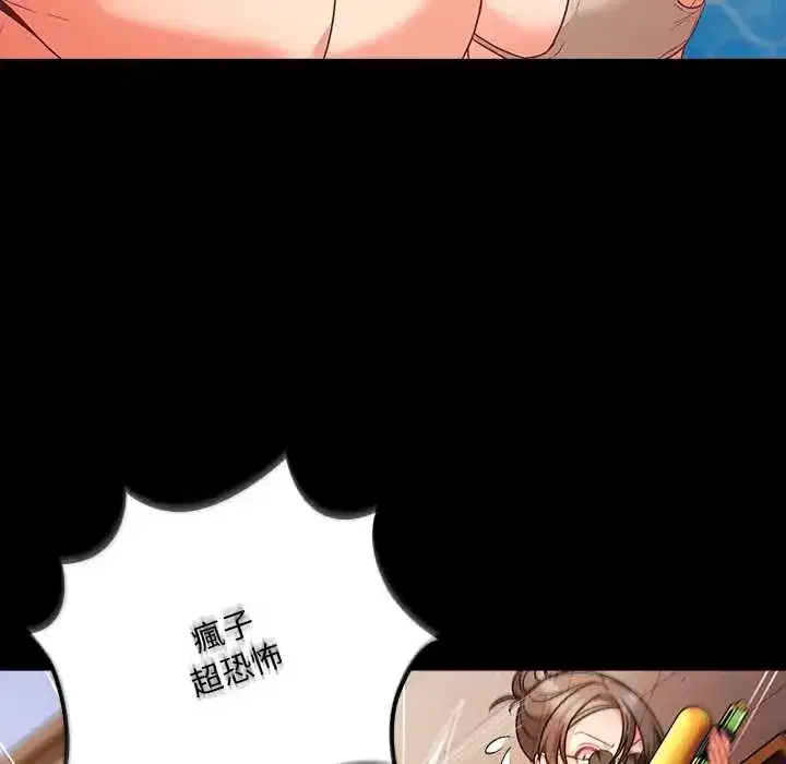 第85話 - 第76页