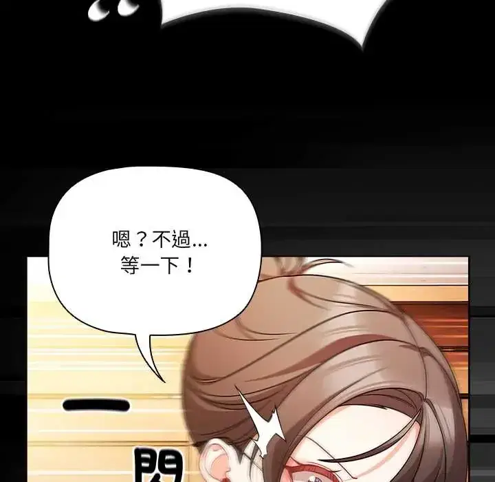 第85話 - 第79页