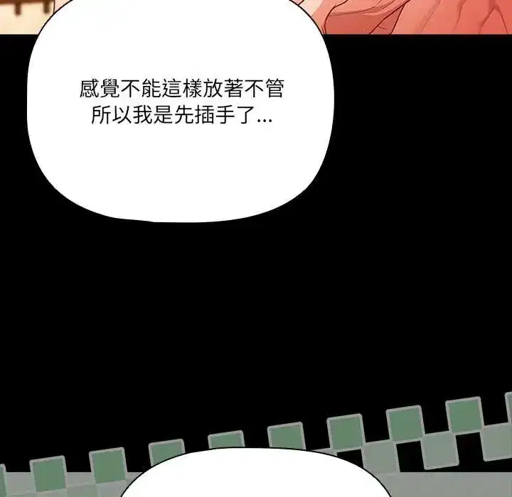 第85話 - 第8页