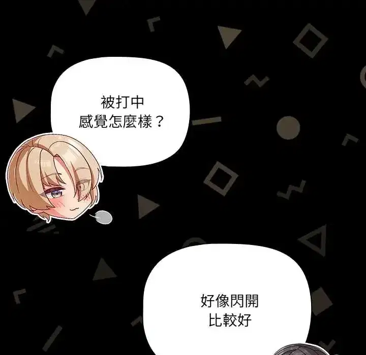 第85話 - 第83页