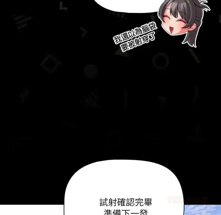 第85話 - 第84页