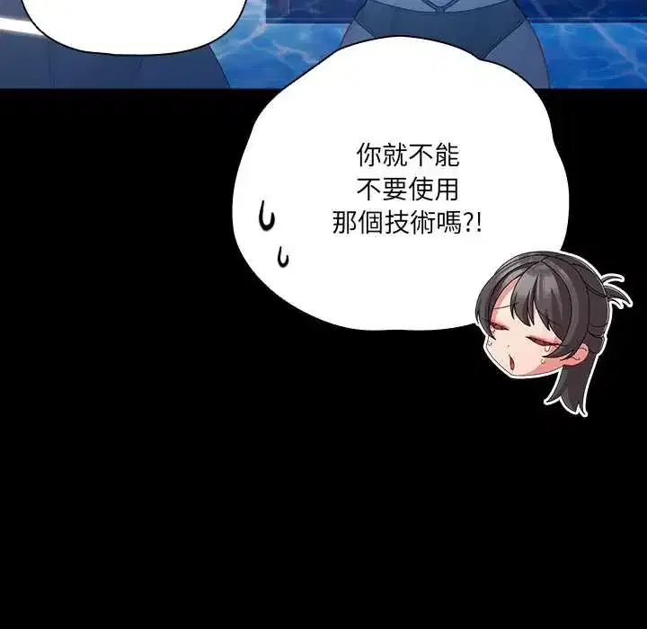 第85話 - 第86页
