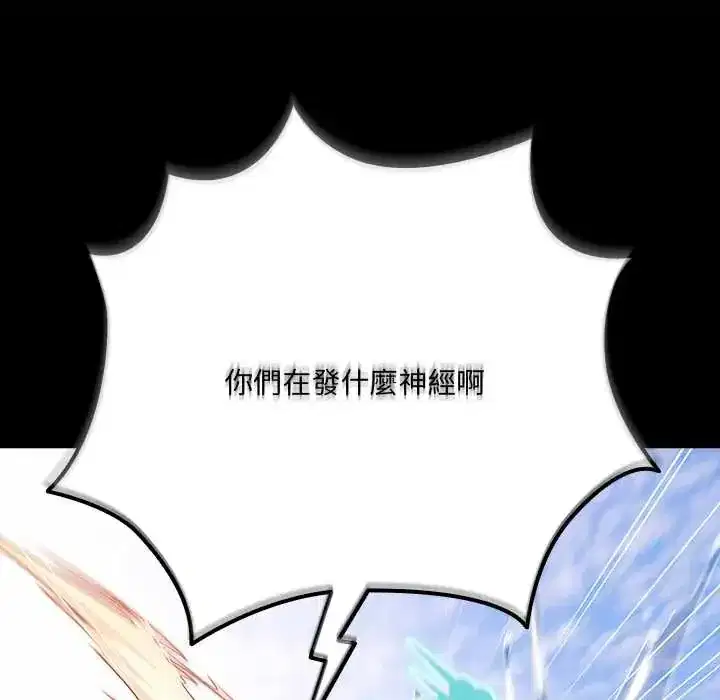 第85話 - 第87页