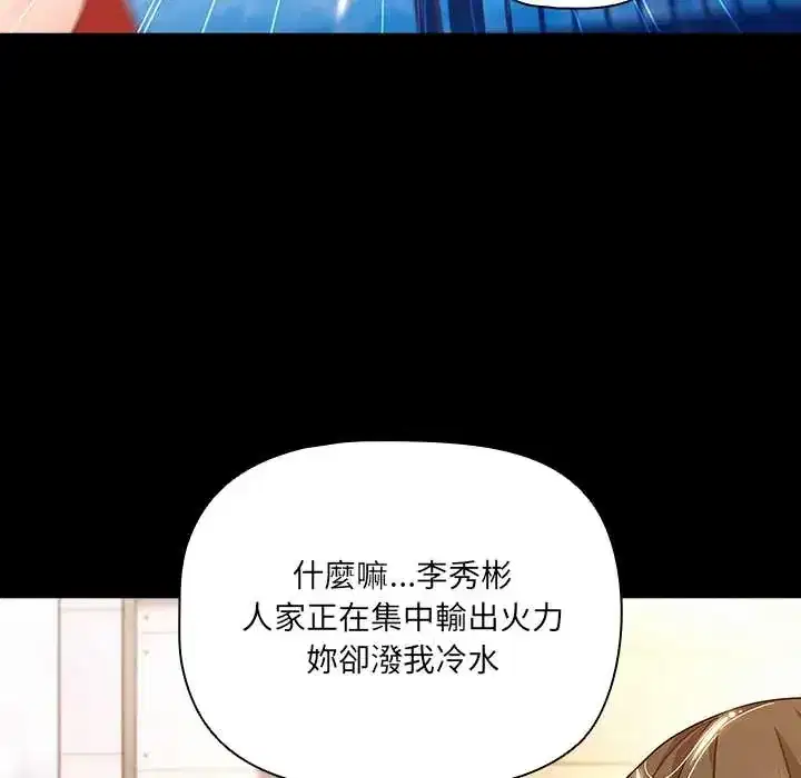 第85話 - 第89页
