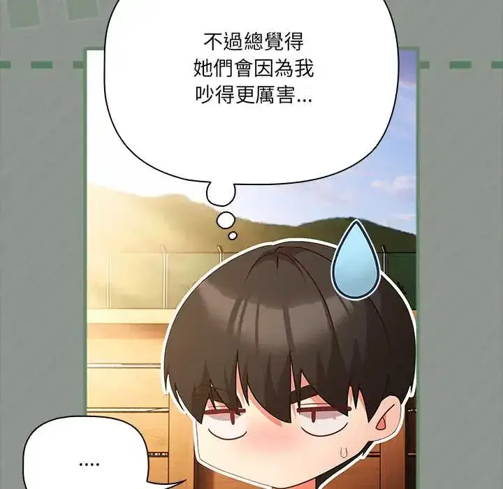 第85話 - 第9页